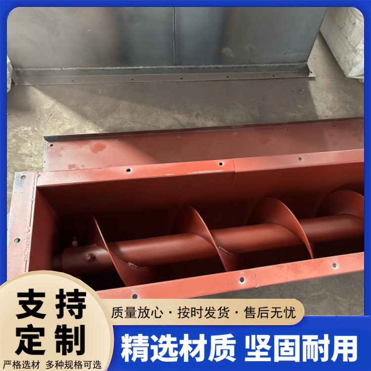 U型螺旋輸送機(jī)