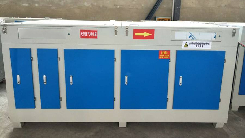 光氧廢氣處理設(shè)備